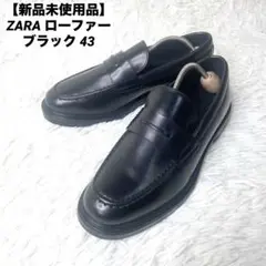 【新品未使用品】ZARA ローファー ブラック 43