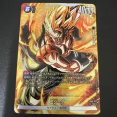 ゴジータ SRパラレル FB06-097