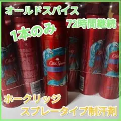 2025年最新】オールドスパイス ホークリッジの人気アイテム