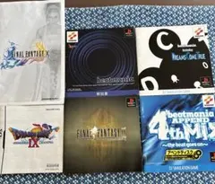 ゲーム　取扱説明書まとめ売り