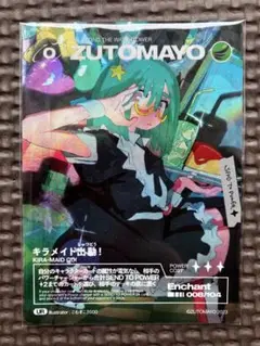 PSA10 ZUTOMAYO CARD キラメイド出動！ UR ZUTOMAYO CARD 第二弾 UR 008 キラメイド出動！ - メルカリ