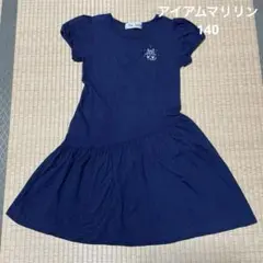 【中古】I am Marilyn ネイビー 半袖ワンピース 140