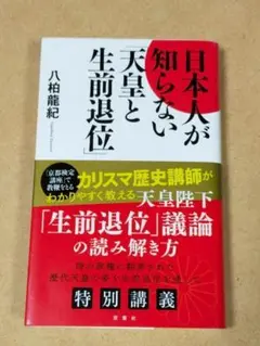 ′95/'96 冬期直前講習会 日本史完成(基礎編) 八柏 龍紀 編 Amazon.co.jp: ′95/'96 冬期直前講習会 日本史完成(基礎編) 八柏