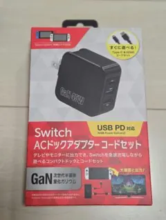 Switch ACドックアダプターコードセット