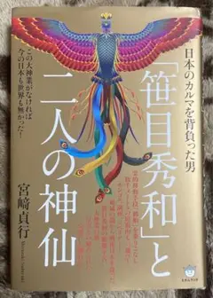 2025年最新】笹目秀和の人気アイテム - メルカリ