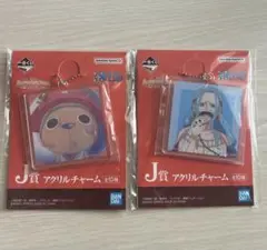 ワンピース　一番くじ　ビビ　チョッパー　 アクリルチャーム 2個セット