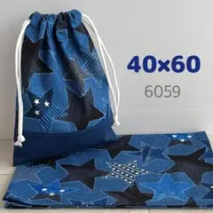 給食セット★デニムスター・ブルー★40×60小学校ランチョンマット＆給食袋