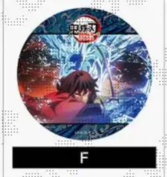 鬼滅の刃 水の呼吸ランダムアクションアニメーション缶バッジ 冨岡義勇 F