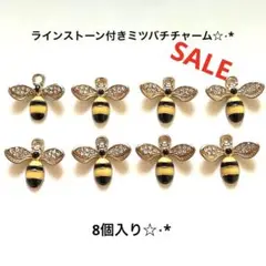 ミツバチチャーム 蜂チャーム 資材 ピアス ストーン ビジュー ストラップ