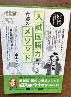 ☆新古品☆最新版ヨウヤクモンスター 要約RPG 山本ヒサオ' ☆新古品☆最新版ヨウヤクモンスター 要約RPG 山本ヒサオ
