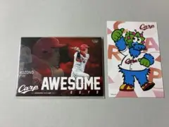 広島カープ　小園選手&スライリー
