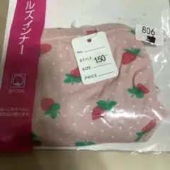必ずプロフィールチェック　いちご柄パジャマ 150サイズ