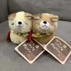 シナダ ナオズスタッフ おまもり福来来 イヌ ぬいぐるみ お手玉