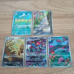 ポケモンカード　AR 5枚セット