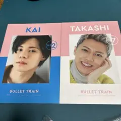 超特急ファンクラブ会報KAI&TAKASHI