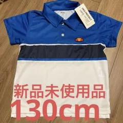 【新品未使用品】ellesse キッズ　テニスウェア、バトミントン　130cm