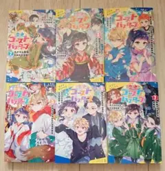 6冊】 歴史ゴーストバスターズ 2 3 4 5 6 7 あさばみゆき 左近堂絵里