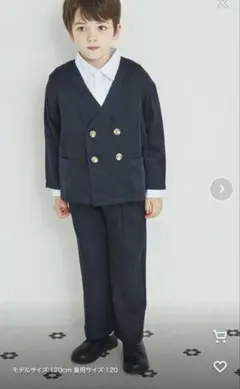 ペアマノン フォーマル 110cm 男の子 セットアップ