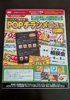 POPチラシメニュー印刷 4