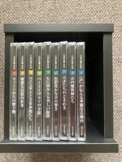 小澤征爾の世界 CD9枚セット