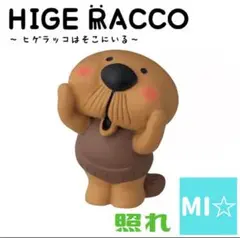 デコレ　オトギッコ　照れ