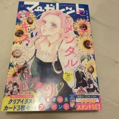 マーガレット No.17