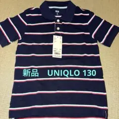 新品　UNIQLO ネイビー ストライプ ポロシャツ 130