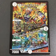 鬼面のコードデトロイトテクノ