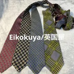 ネクタイ Eikokuya 英国屋　ネクタイ ブランドネクタイセット