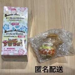 トコナツバケーション シークレットマスコット ポムポムプリン