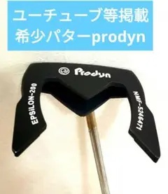 希少パター 即完売美品 プロドンProdyn EPSILON-200 パター