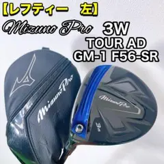 2025年最新】Mizuno Pro フェアウェイウッドの人気アイテム