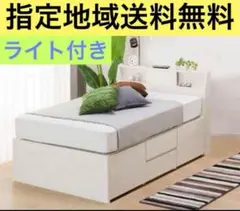ニトリ　シングル　ベッドフレーム　ライト照明付き　大容量収納　指定地域送料無料