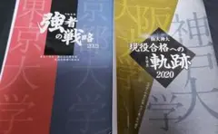2025年最新】研伸館 強者の戦略の人気アイテム - メルカリ