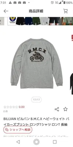 BILLVAN B.M.C.X ヘビーウェイト ロングスリーブTシャツ