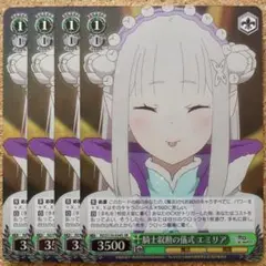 ■〈即購入可匿名配送〉リゼロ ヴァイス Vol.03 エミリア SRセット