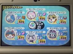 妖怪ウォッチ2 本家