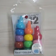 BABY COLOR 12色 クレヨンセット