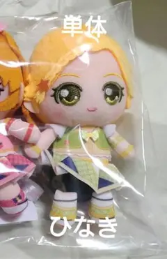 アイカツ！ ボールチェーンマスコット 10th Anniversary ひなき