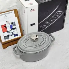 【新品】ストウブ staub ピコココット オーバル 17cm グレー