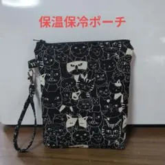 猫さん柄　保温保冷ポーチ