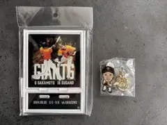 坂本勇人 アクリルスタンド キーホルダーセット