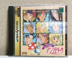 不思議の国のアンジェリーク　セガサターン版