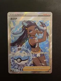 ポケモンカード ルリナ