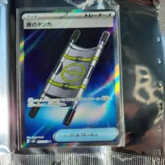 夜のタンカ　SR