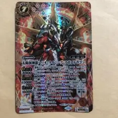 太陽創神龍ヘリオ・ライジング・アポロドラゴン シークレット