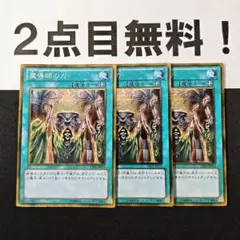 12504 遊戯王 魔導師の力 ゴールドレア 2点目無料 GS05