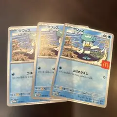ポケモンカード　プロモカード　マクドナルド　ハッピーセット　クワッス