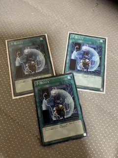 予想GUY ノーマル 3枚セット