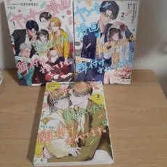 ヤンキー漫画に転生したら、何故か総長にに餌付けされてます。全3巻
